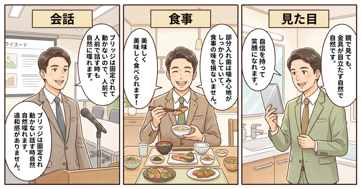 迷って放置することの注意点。歯を失った状態を続ける3つのリスク